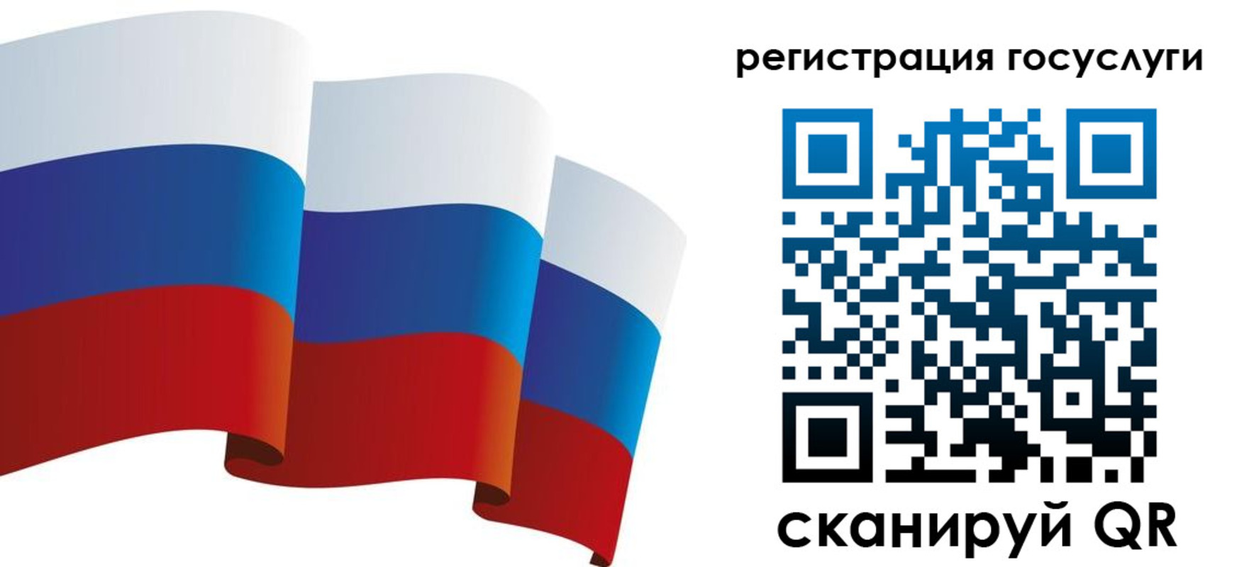 прописка для работы в Балтийске