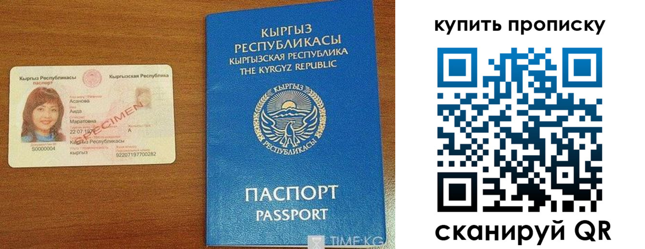 временная регистрация поиск в Балтийске