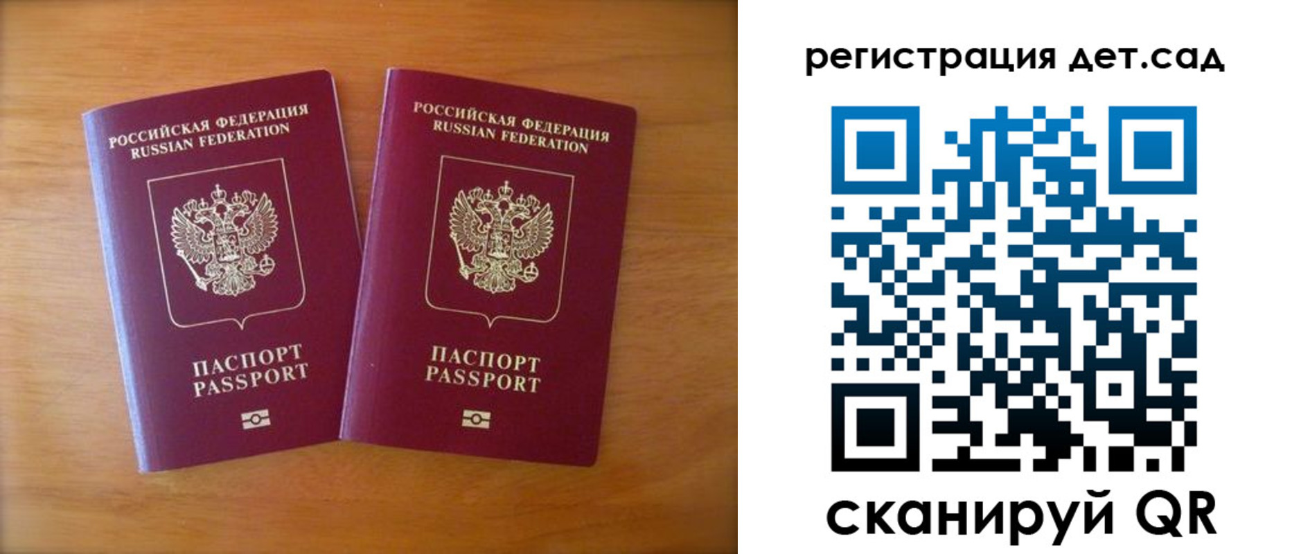 купить прописку в Балтийске