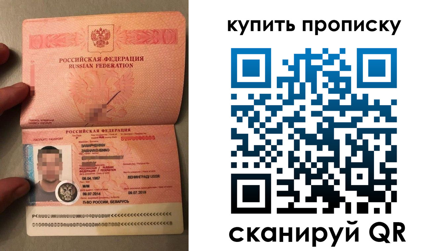 временная регистрация в квартире в Балтийске